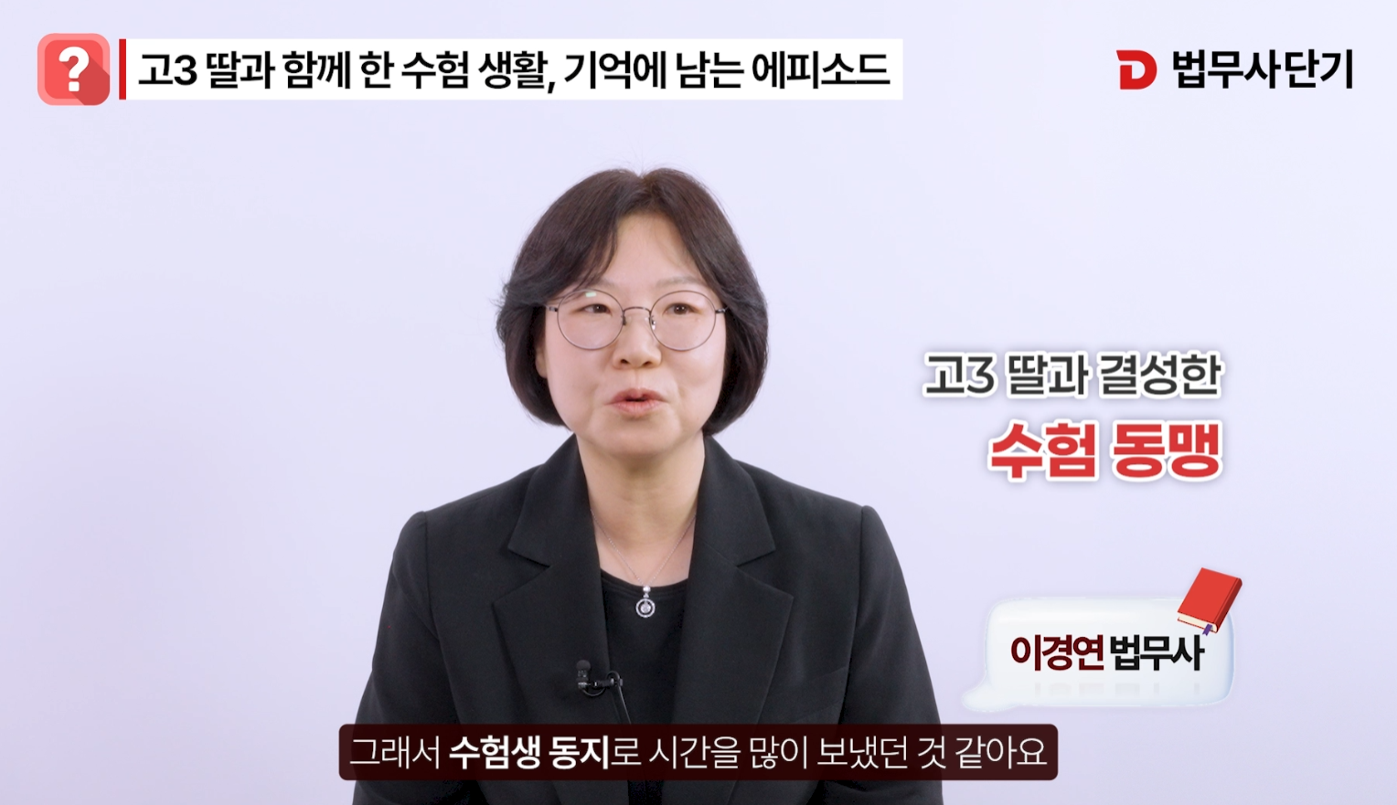 이경연 법무사
